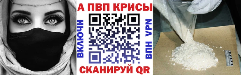 А ПВП VHQ  где найти наркотики  Железноводск 
