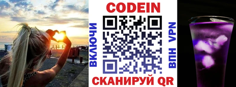 где купить наркоту  Железноводск  Кодеиновый сироп Lean Purple Drank 