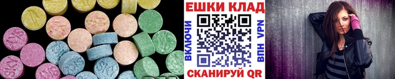 Экстази VHQ Железноводск