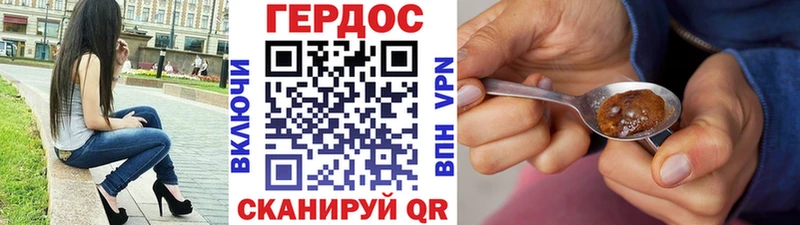 ГЕРОИН белый  купить наркотик  Железноводск 