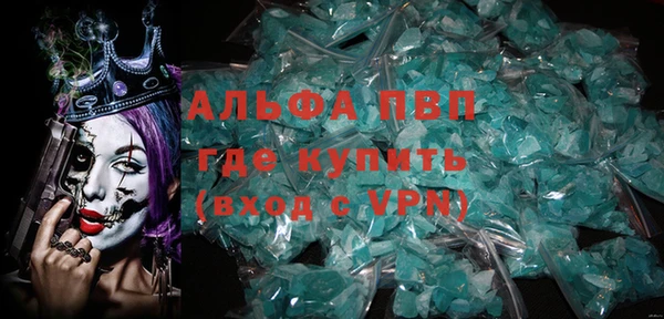 ALPHA PVP Абинск