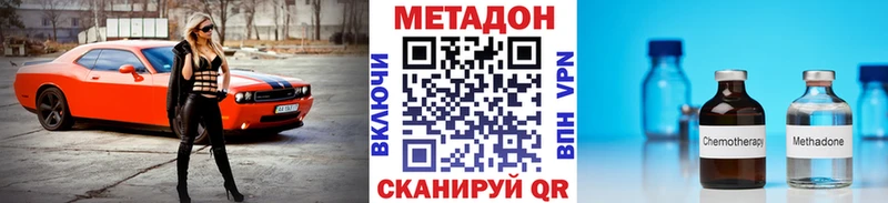 Метадон мёд  цена наркотик  Железноводск 