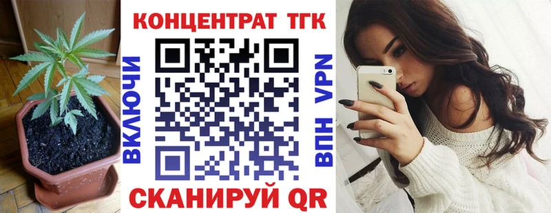 ТГК вейп с тгк  Железноводск 